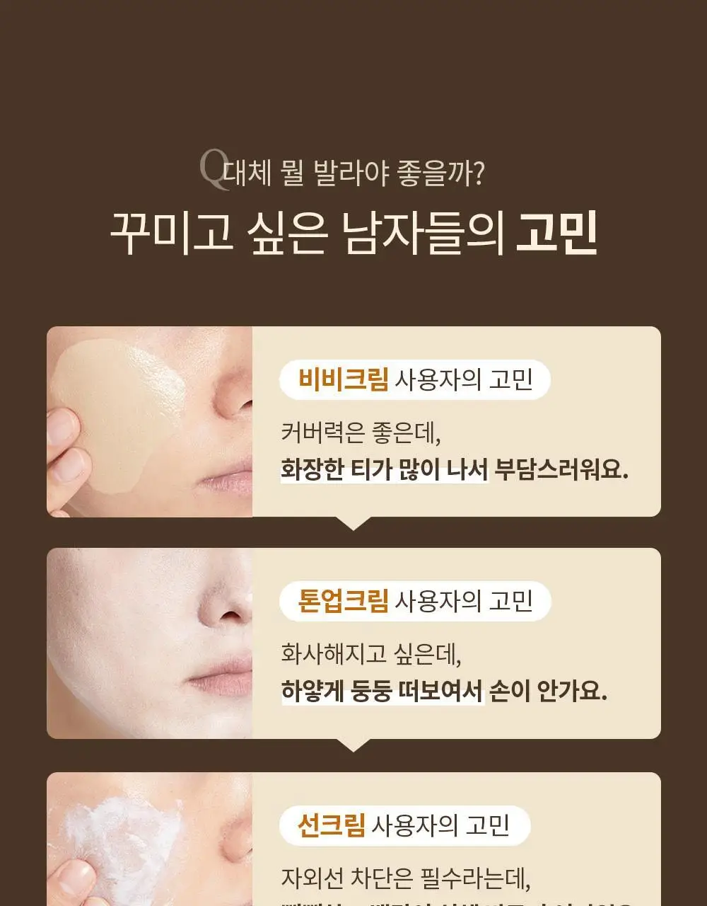 [기프트패키지] [맨즈선물NO.1] 오브제 베스트커버 2종 기획 (커버 로션+무드체인지 레드립밤) 상세페이지 6